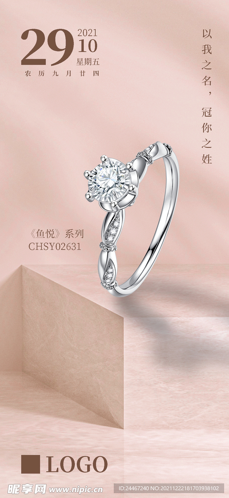 朋友圈日历海报