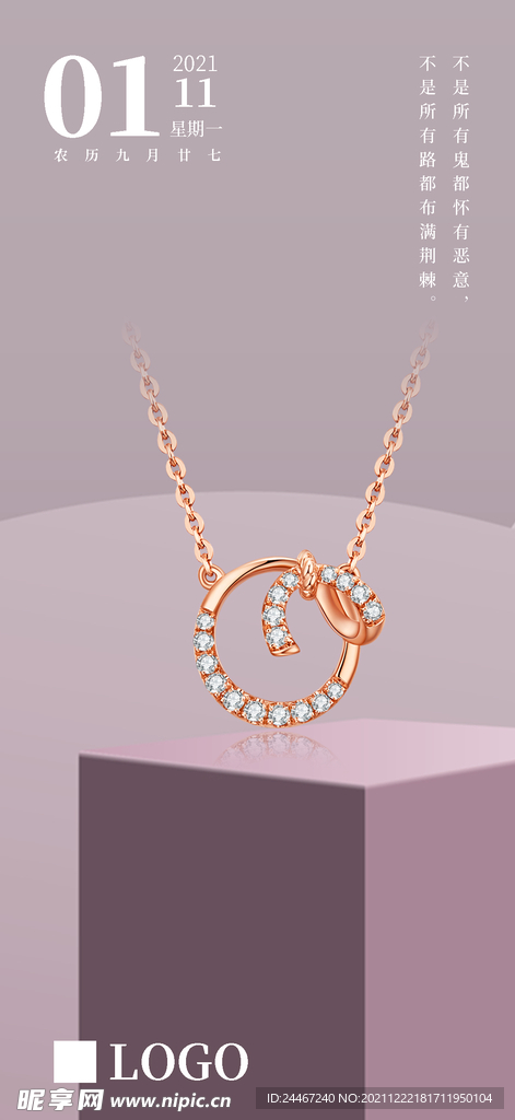 朋友圈日历海报