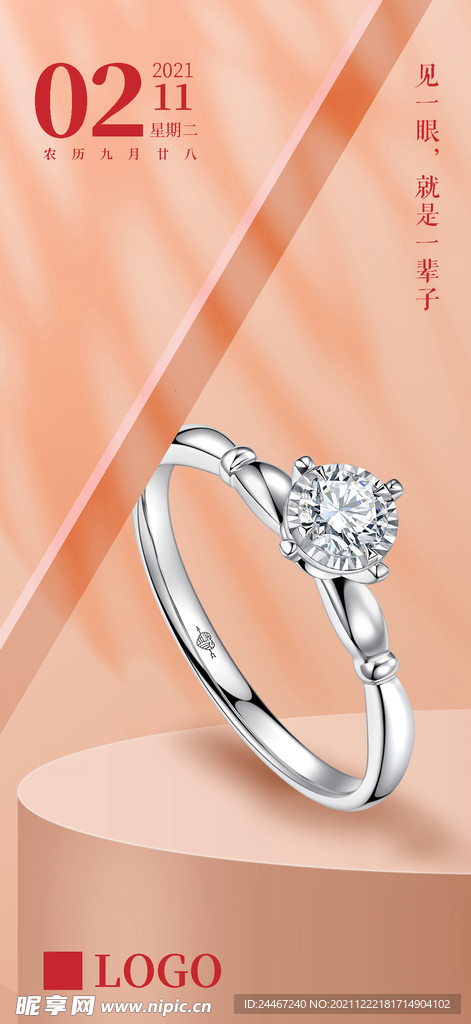 朋友圈日历海报