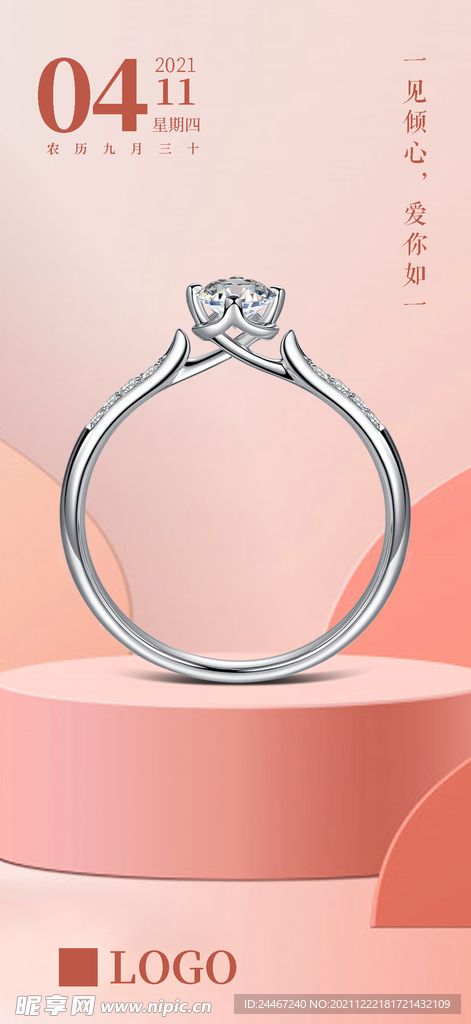 朋友圈日历海报