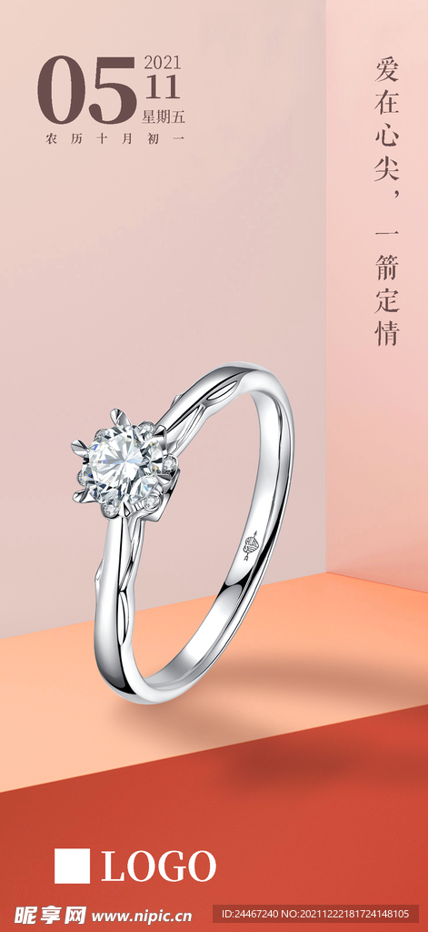 朋友圈日历海报