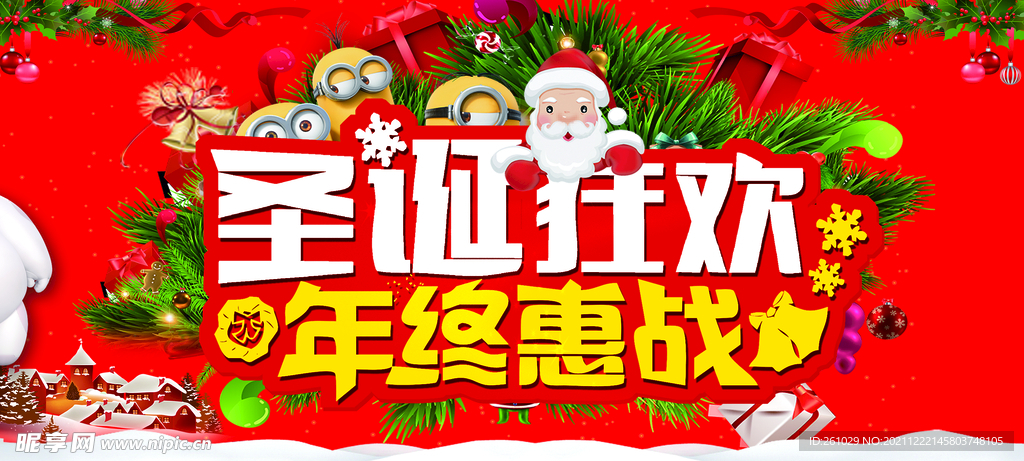 圣诞  老人 雪花 雪地 吊牌