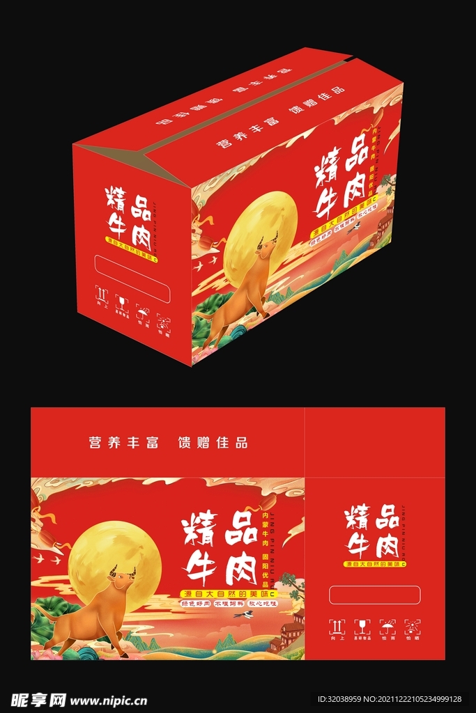 精品牛肉包装平面图（不含样机）