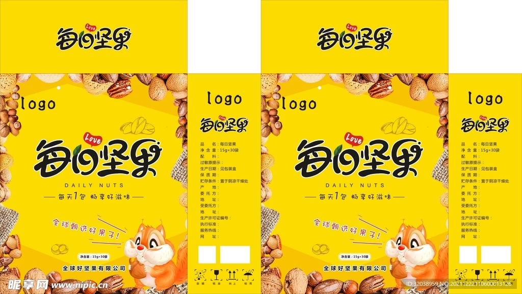 每日坚果礼盒平面图