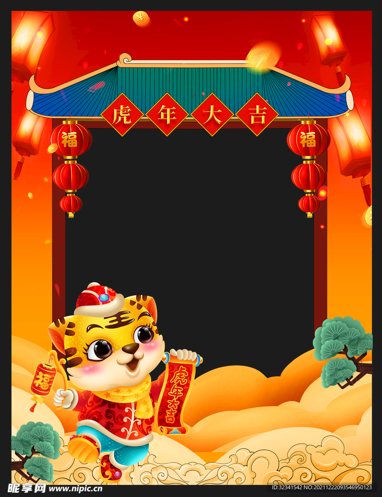 新年拍照框模板