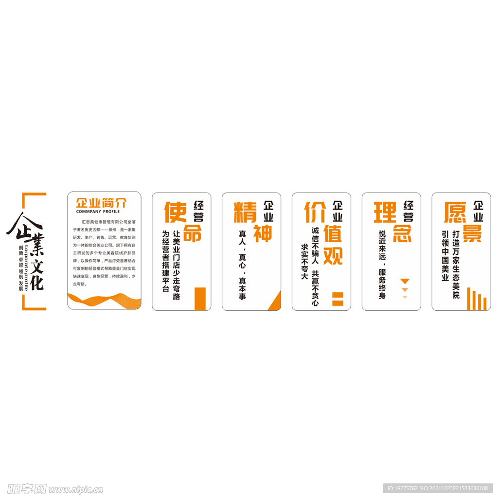 企业文化  企业简介