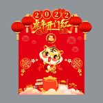 虎年美陈 虎年背景