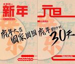 新年海报元旦海报