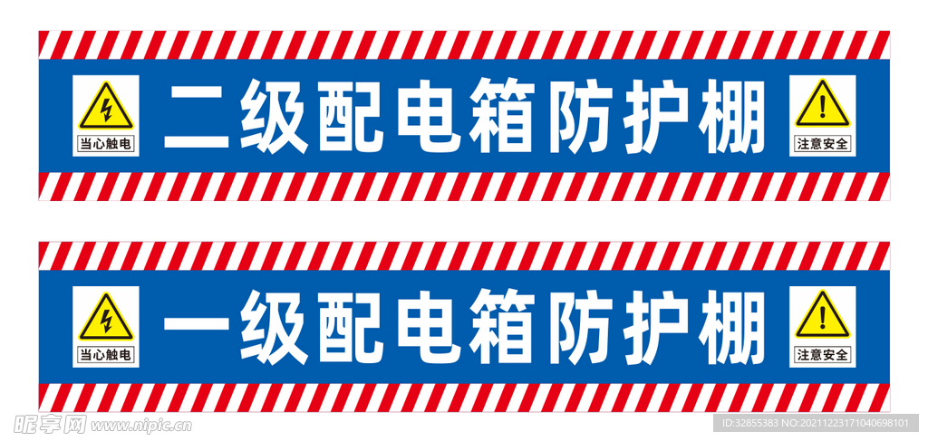 一级配电箱防护棚