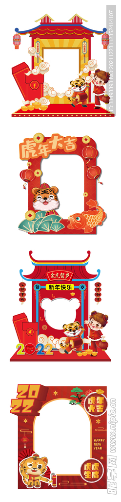 虎年迎春新年元旦拍照框拍照道具