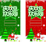 圣诞节商场超市促销活动吊旗道旗