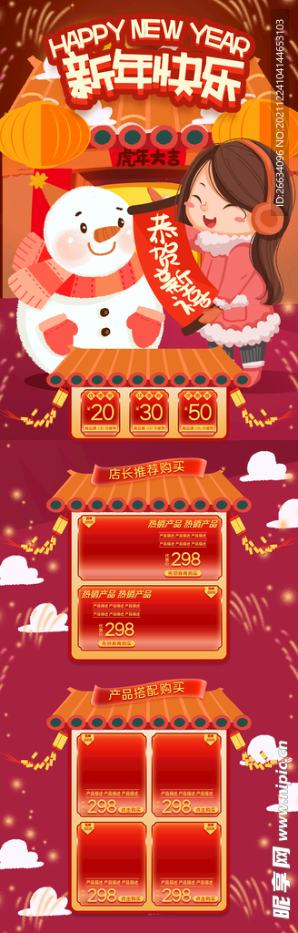 红色喜庆手绘2022虎年新年快