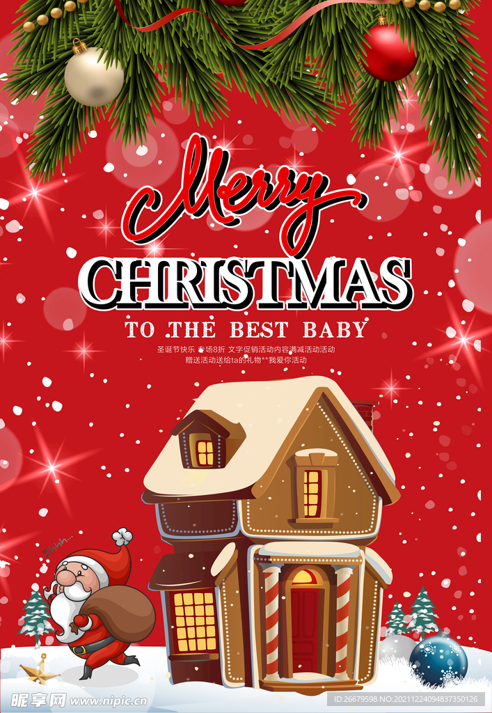 红色大气圣诞节海报