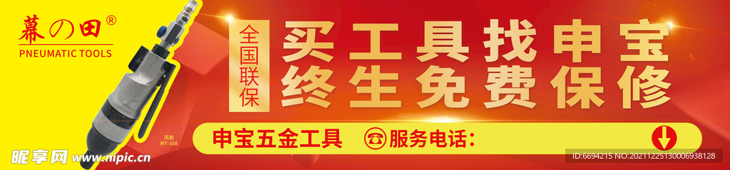 幕de田 风批海报