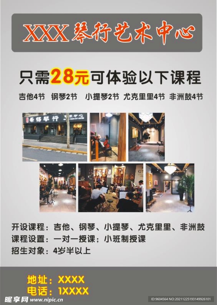 艺术彩页 艺术海报