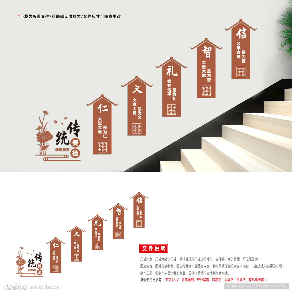 学校楼梯 文化墙