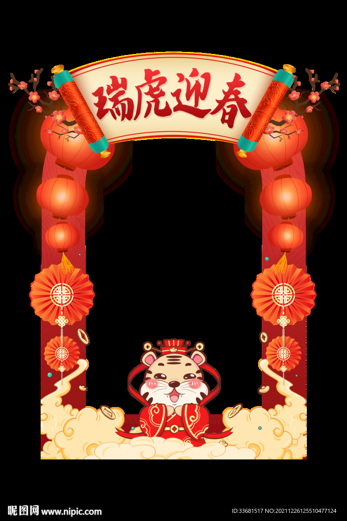 虎年拍照框