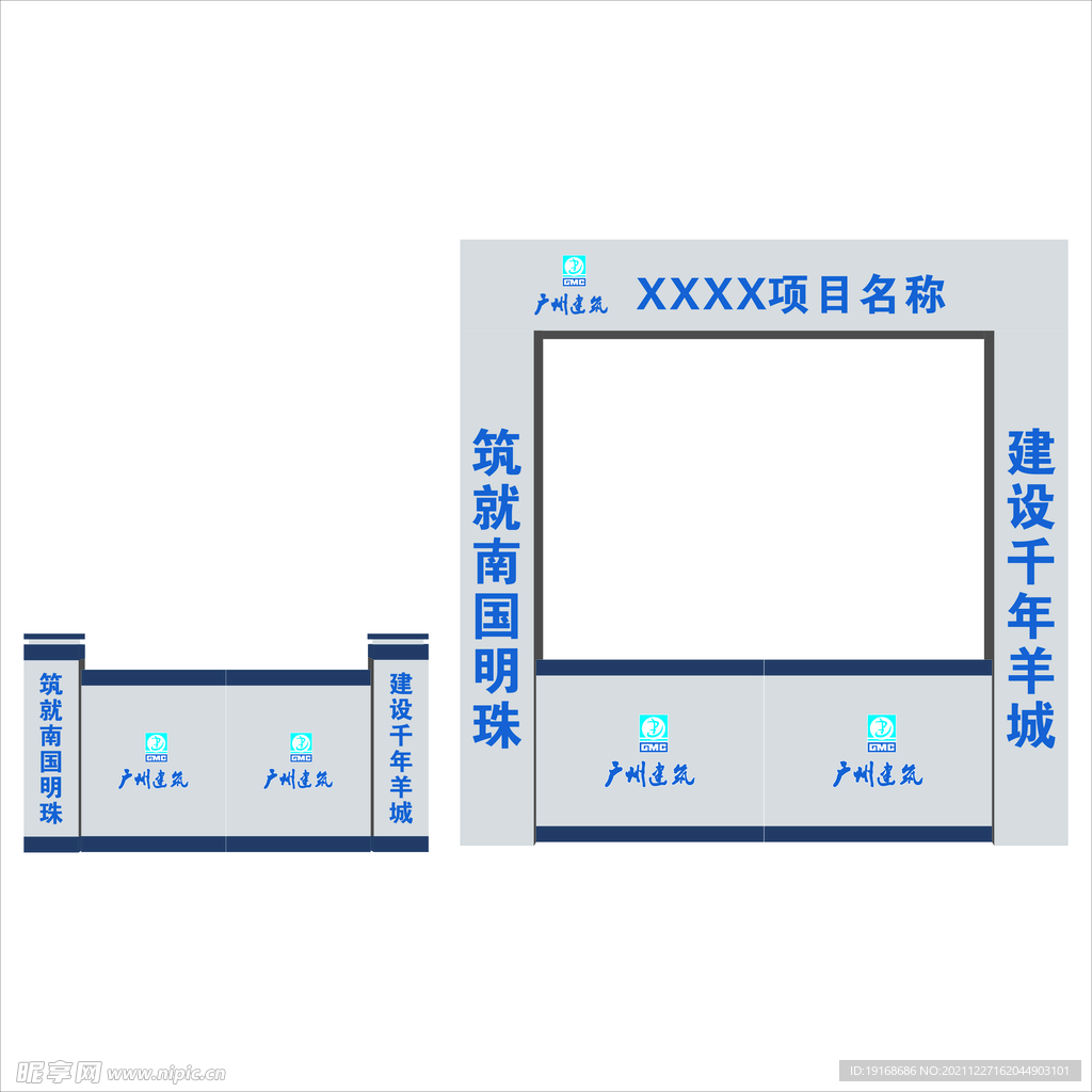 筑就南国明珠 建设千年羊城