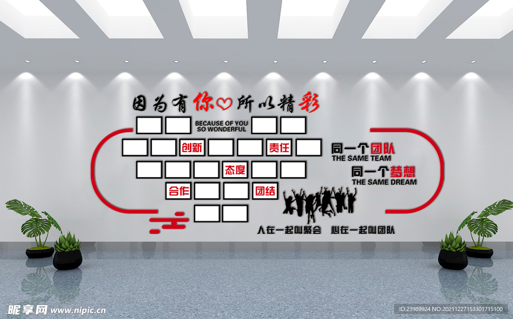 心形照片墙 团队风采文化墙
