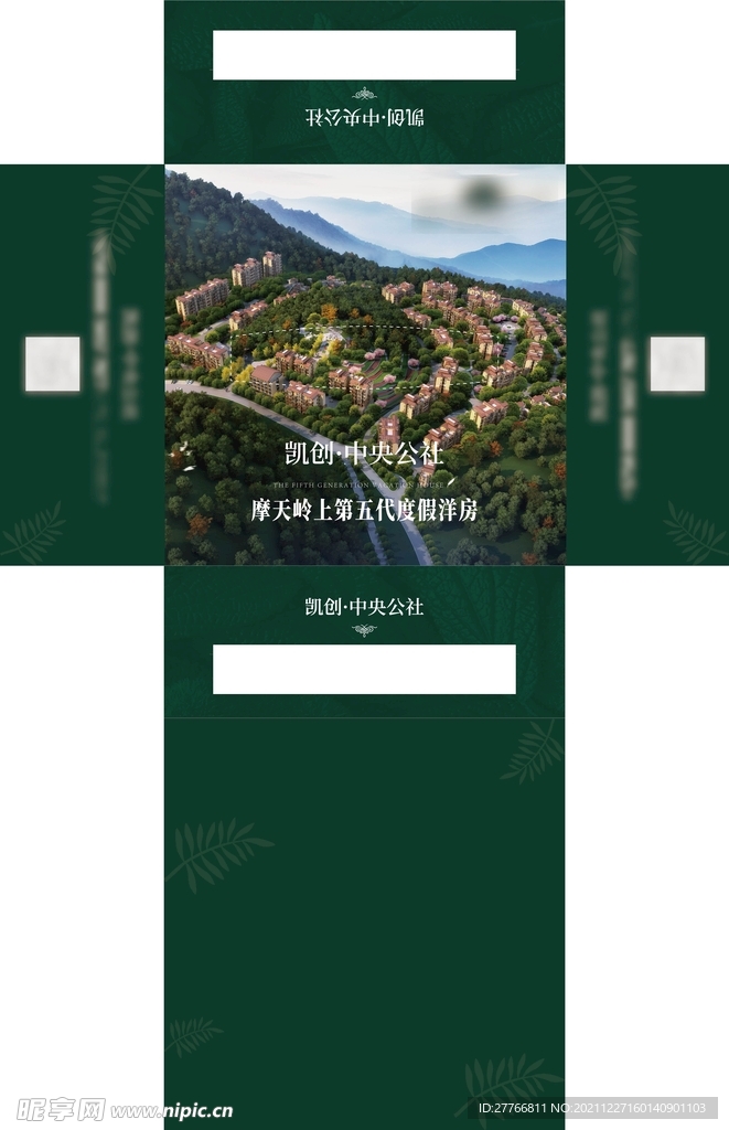 纸巾包装盒源文件