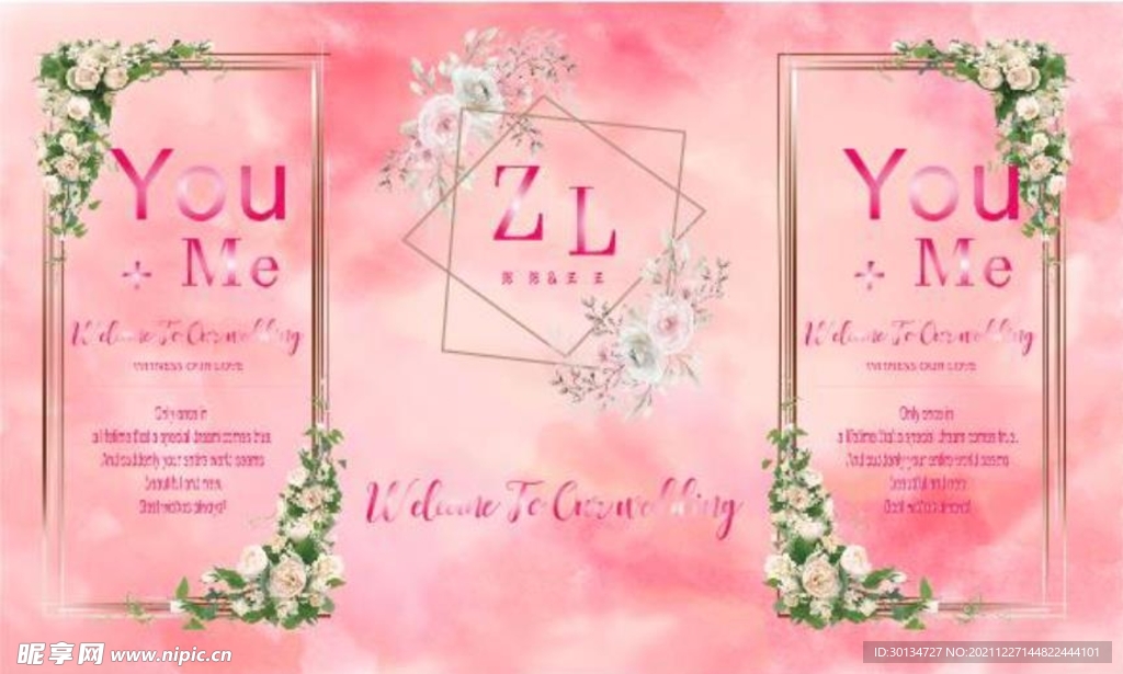 粉色唯美婚礼背景