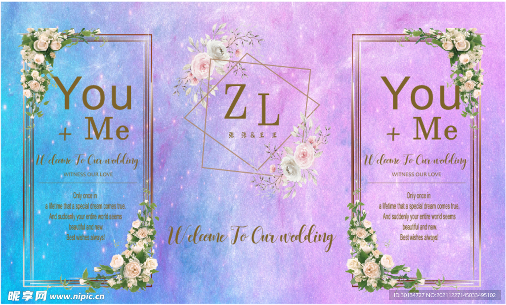 渐变色婚礼背景