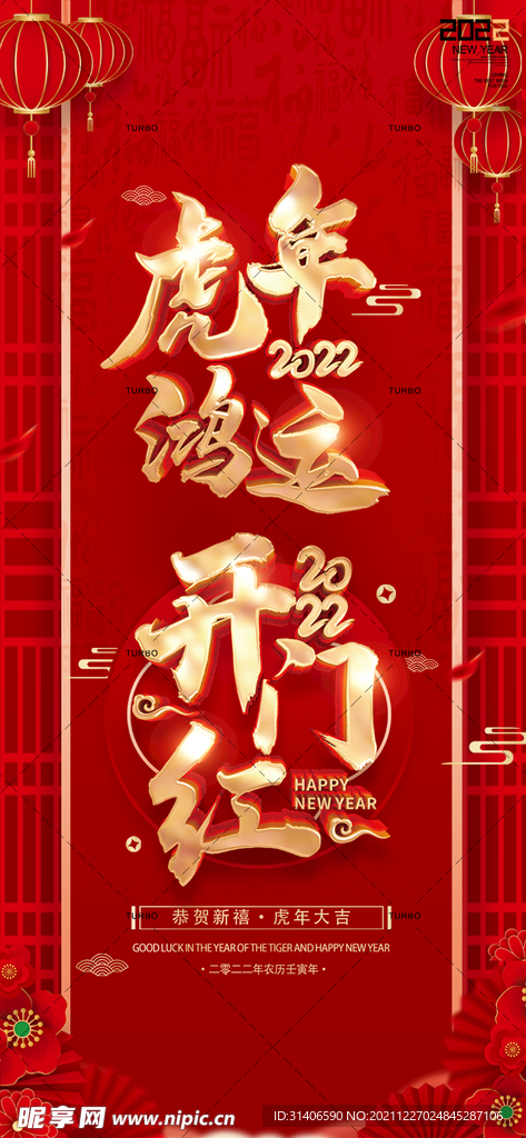 元旦 2022 开门红