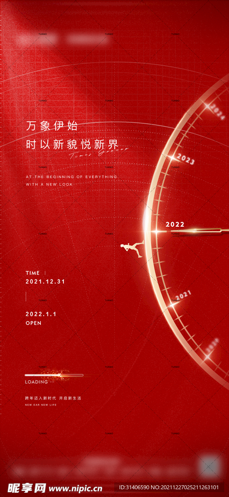 2022元旦