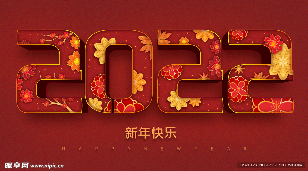 个性2022设计模板