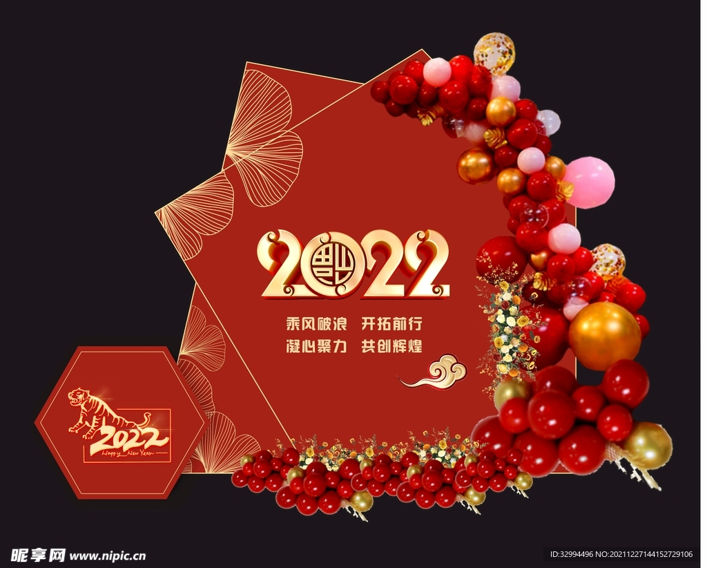 2022年美陈网红打卡墙