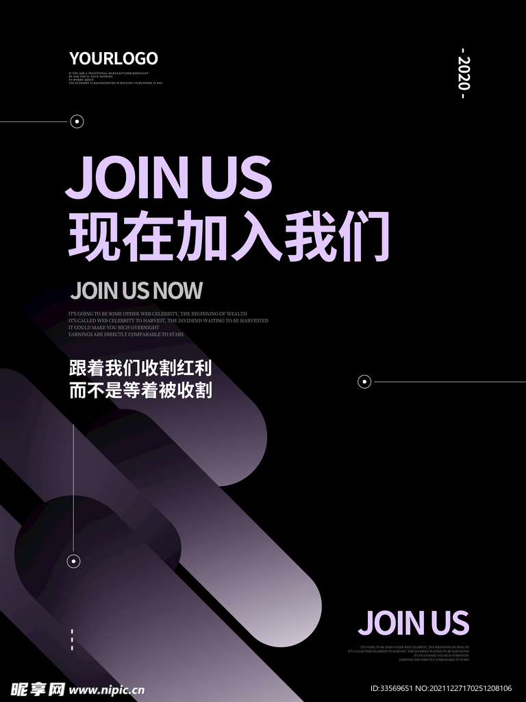 简约大气渐变创意企业招商海报