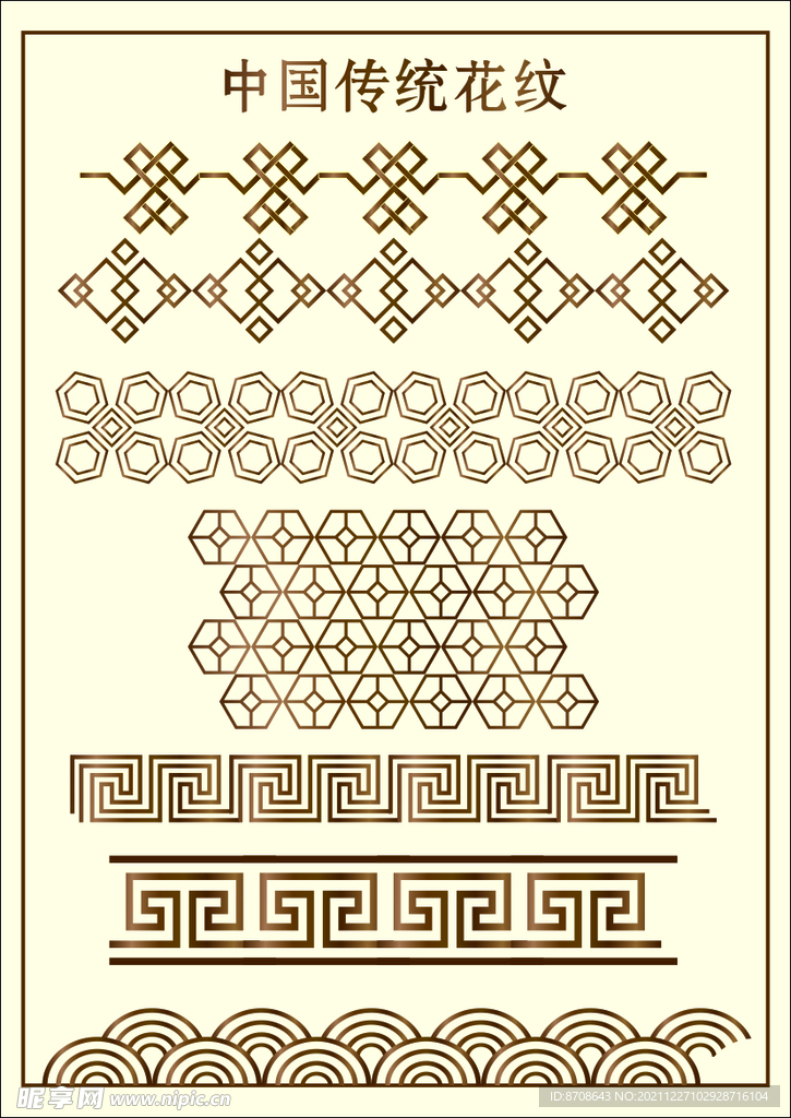 中国传统纹饰