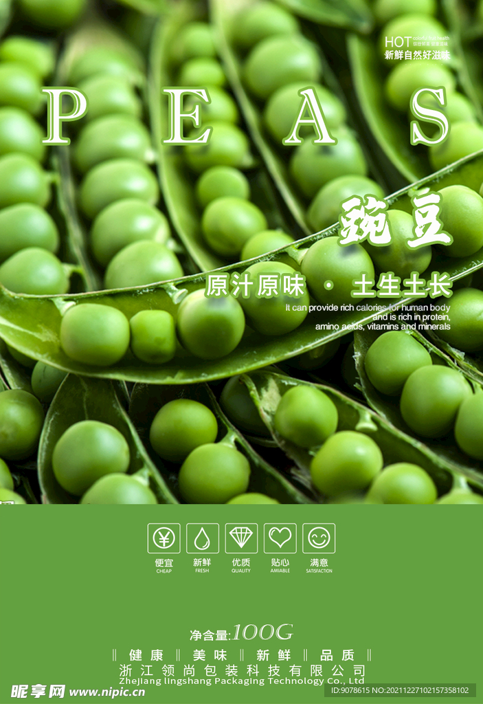 豌豆psd
