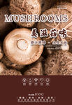 香菇psd