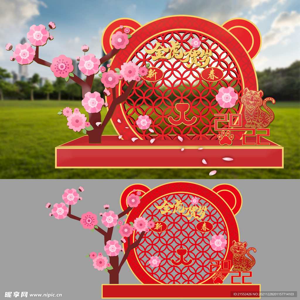 新春堆头卡通老虎