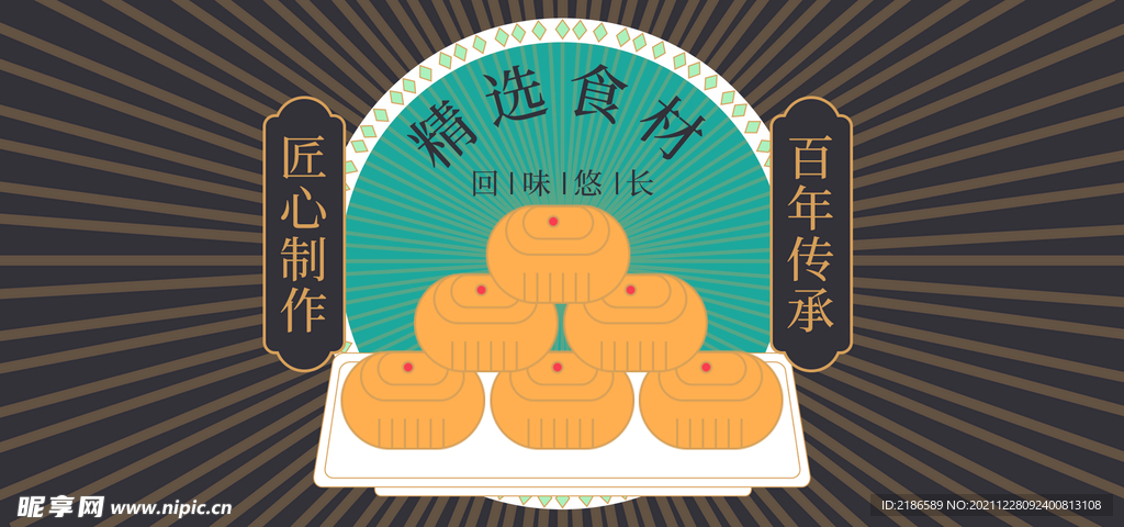 手绘饼月饼素材