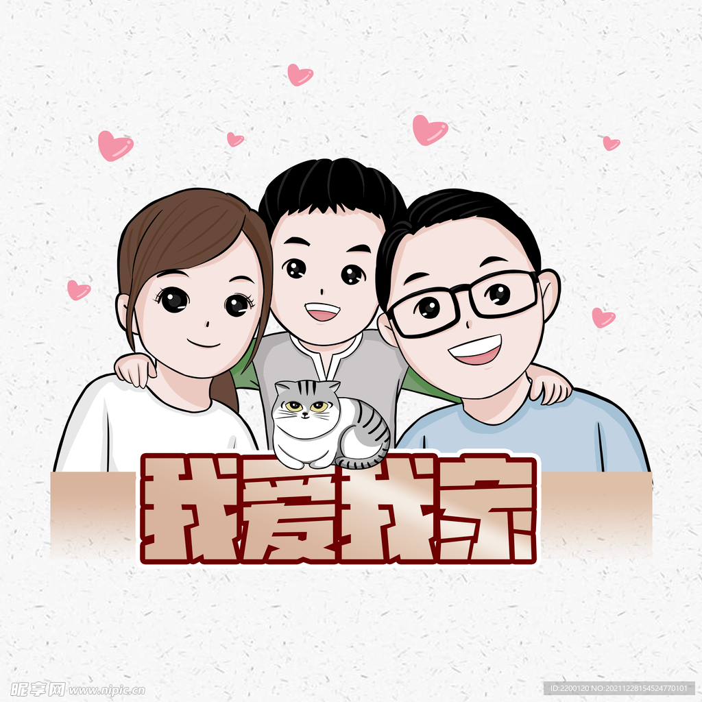 手绘卡通全家福家人头像定制