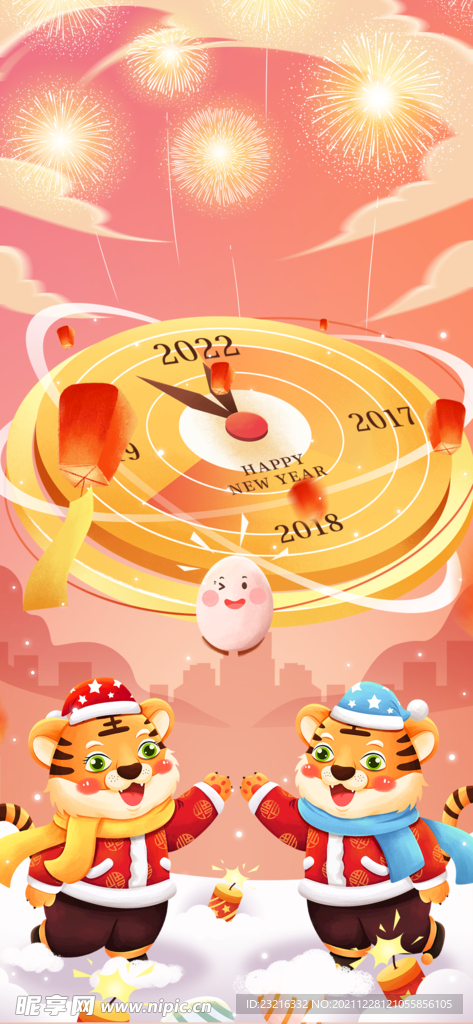 元旦海报