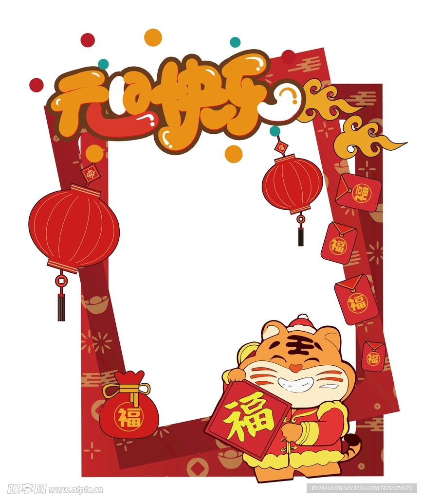 2022虎年拍照框