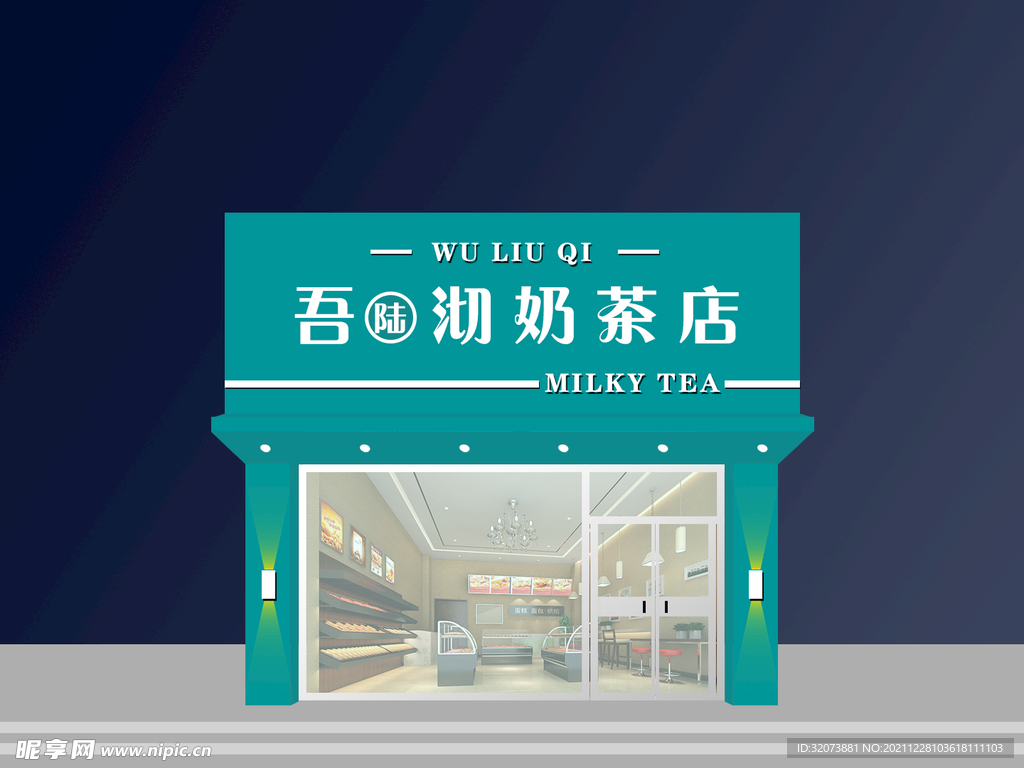 奶茶店门头