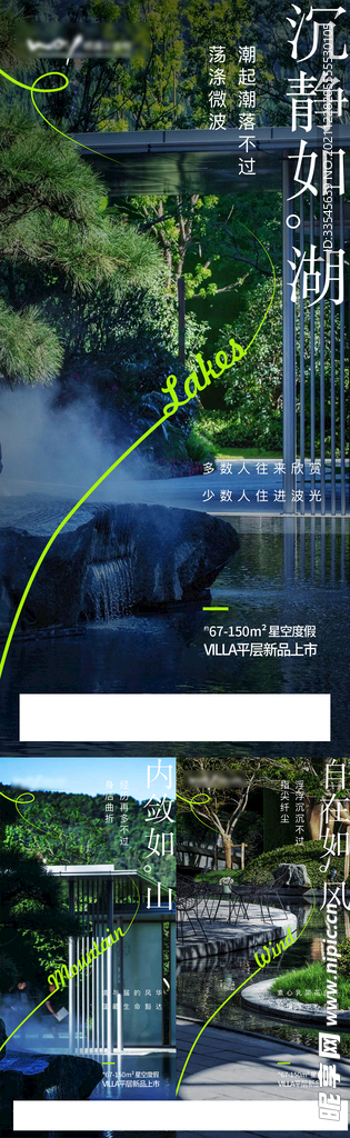 地产价值点系列海报