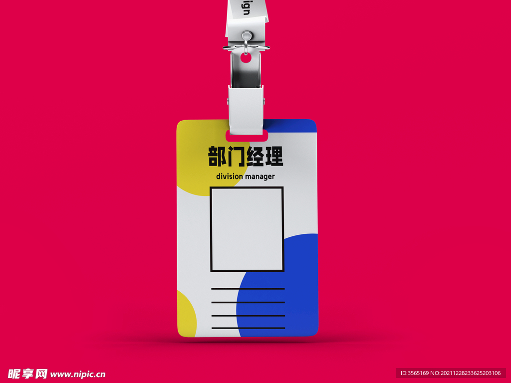 员工牌挂牌工作牌样机