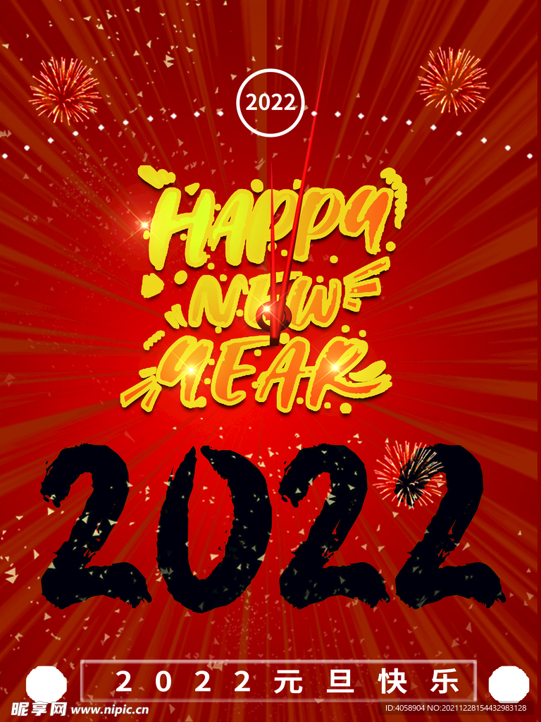 2022年