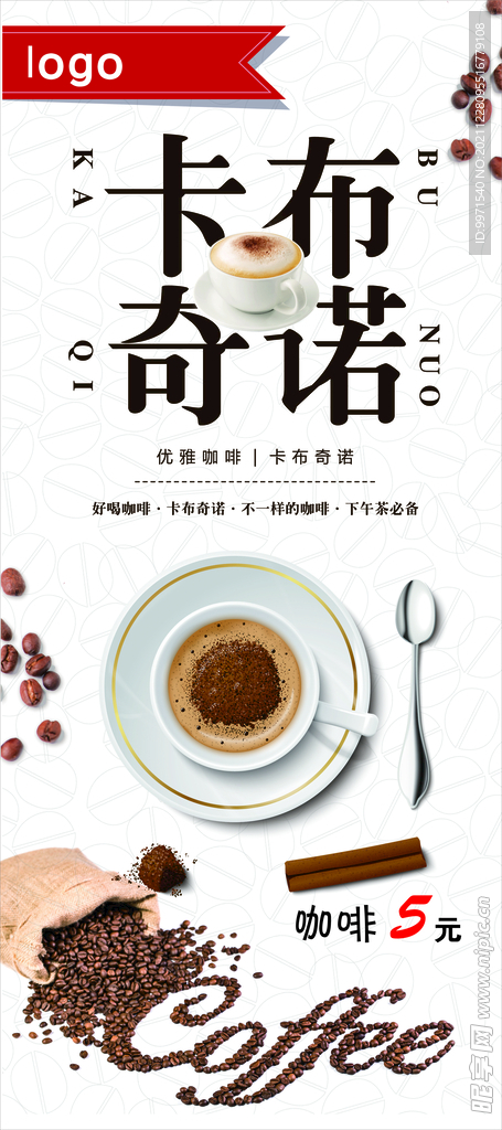 咖啡  卡布奇诺