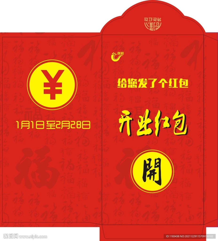 开业红包第三款