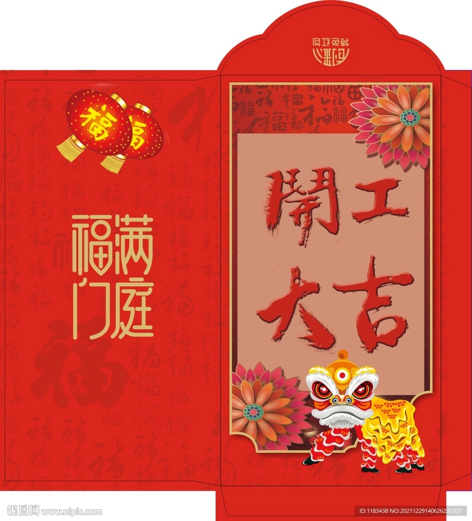 开业红包第十一款