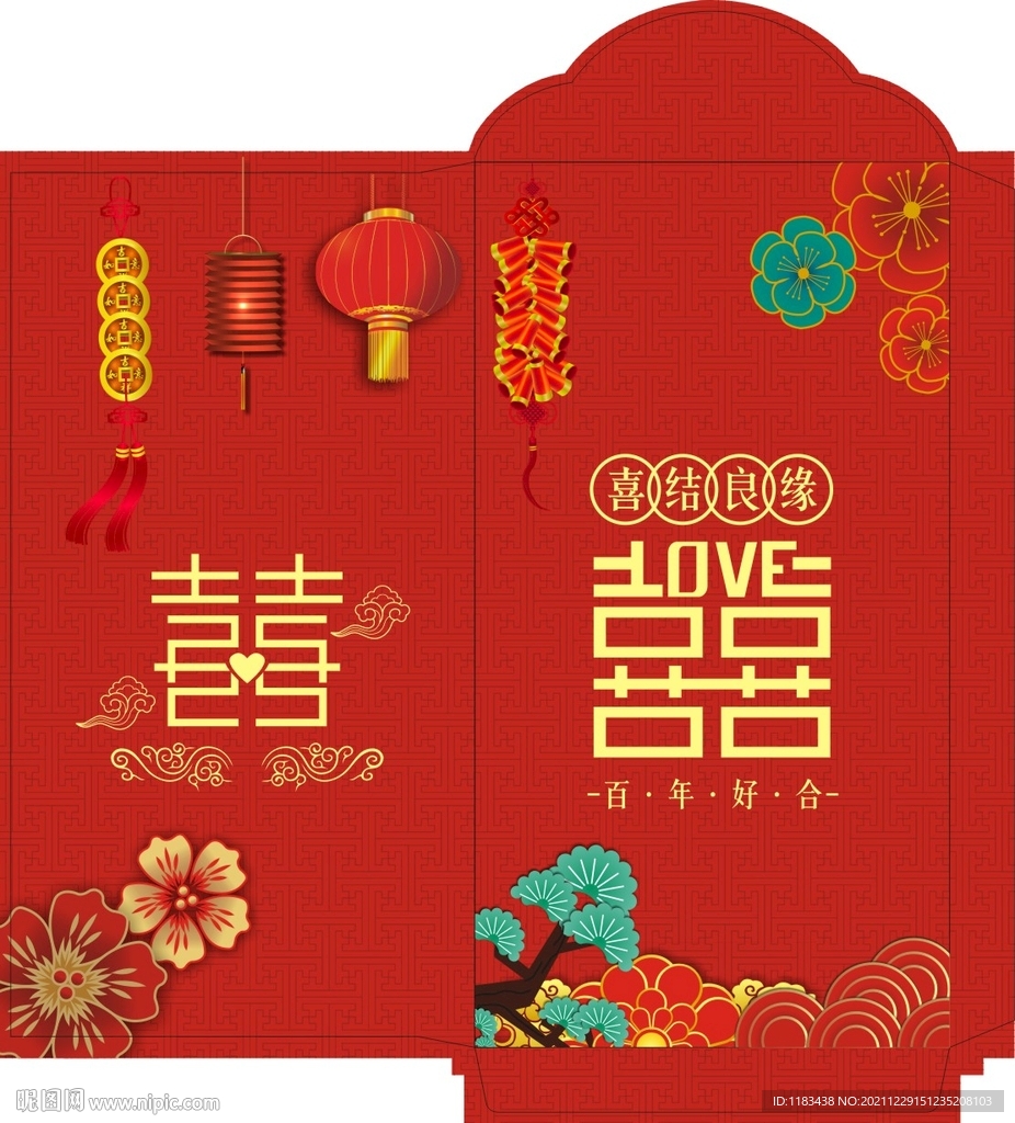 婚典红包第十款