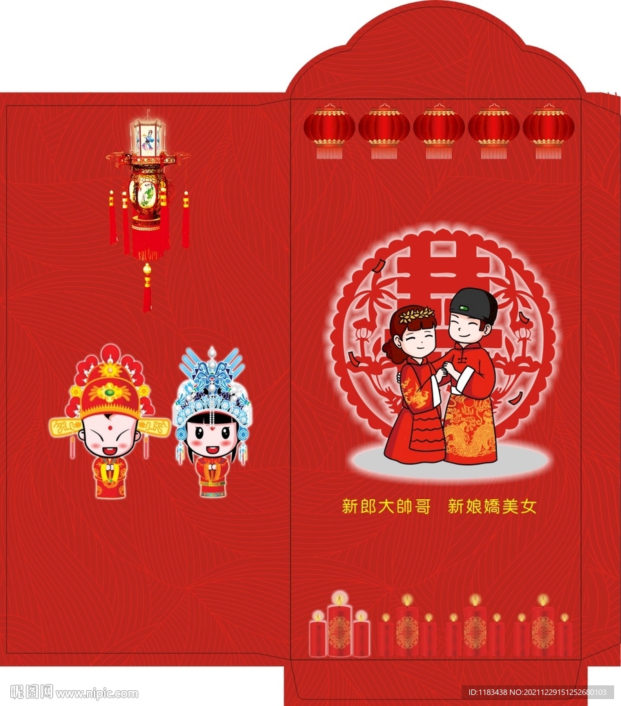 婚庆红包第四款