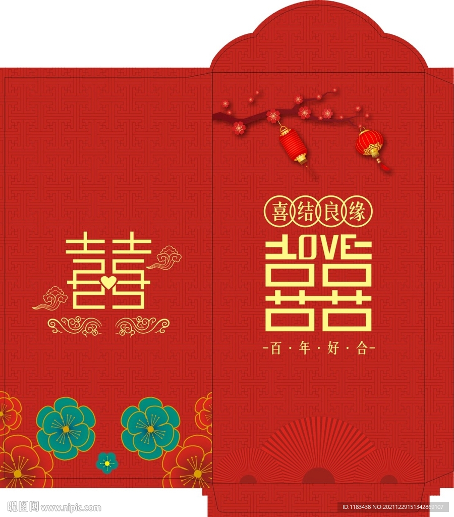 庆喜红包第九款