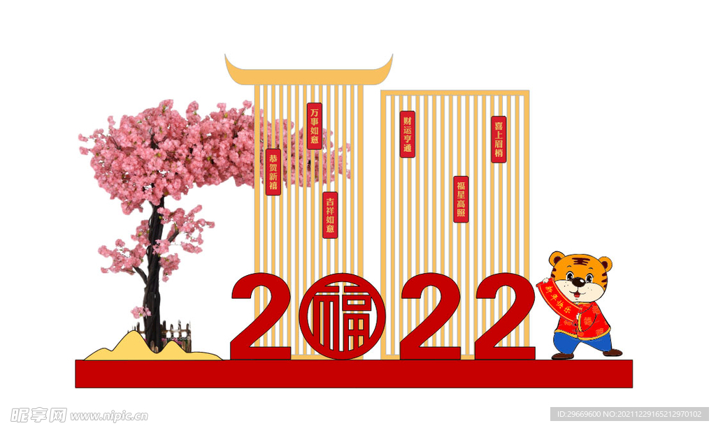 新年堆头 2022美陈